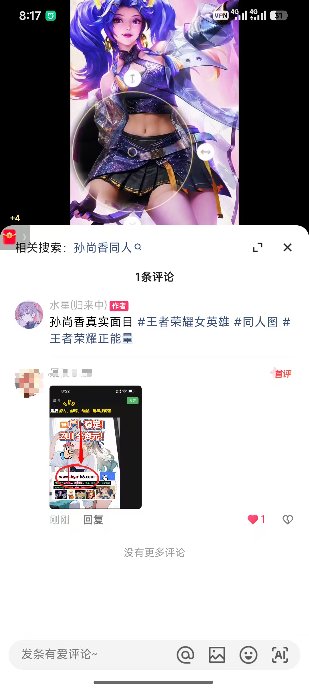 截图示例